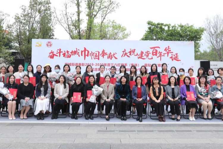 学党史，学先进，学法律！福城开展纪念“三八”妇女节活动
