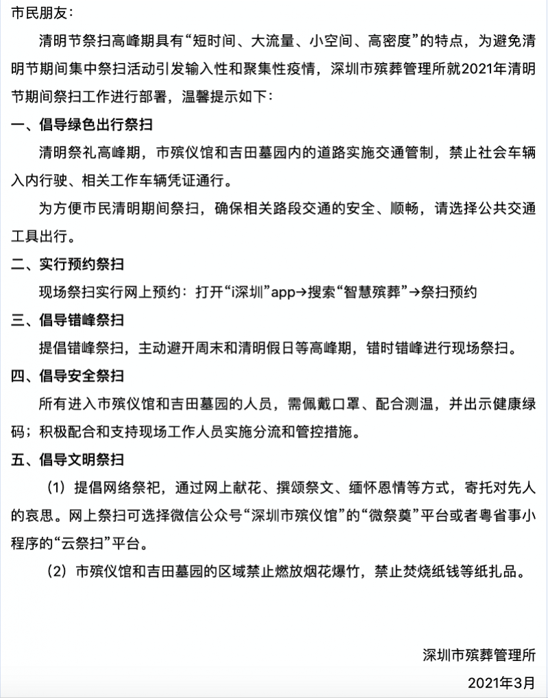 屏幕快照 2021-03-11 下午4.43.16.png