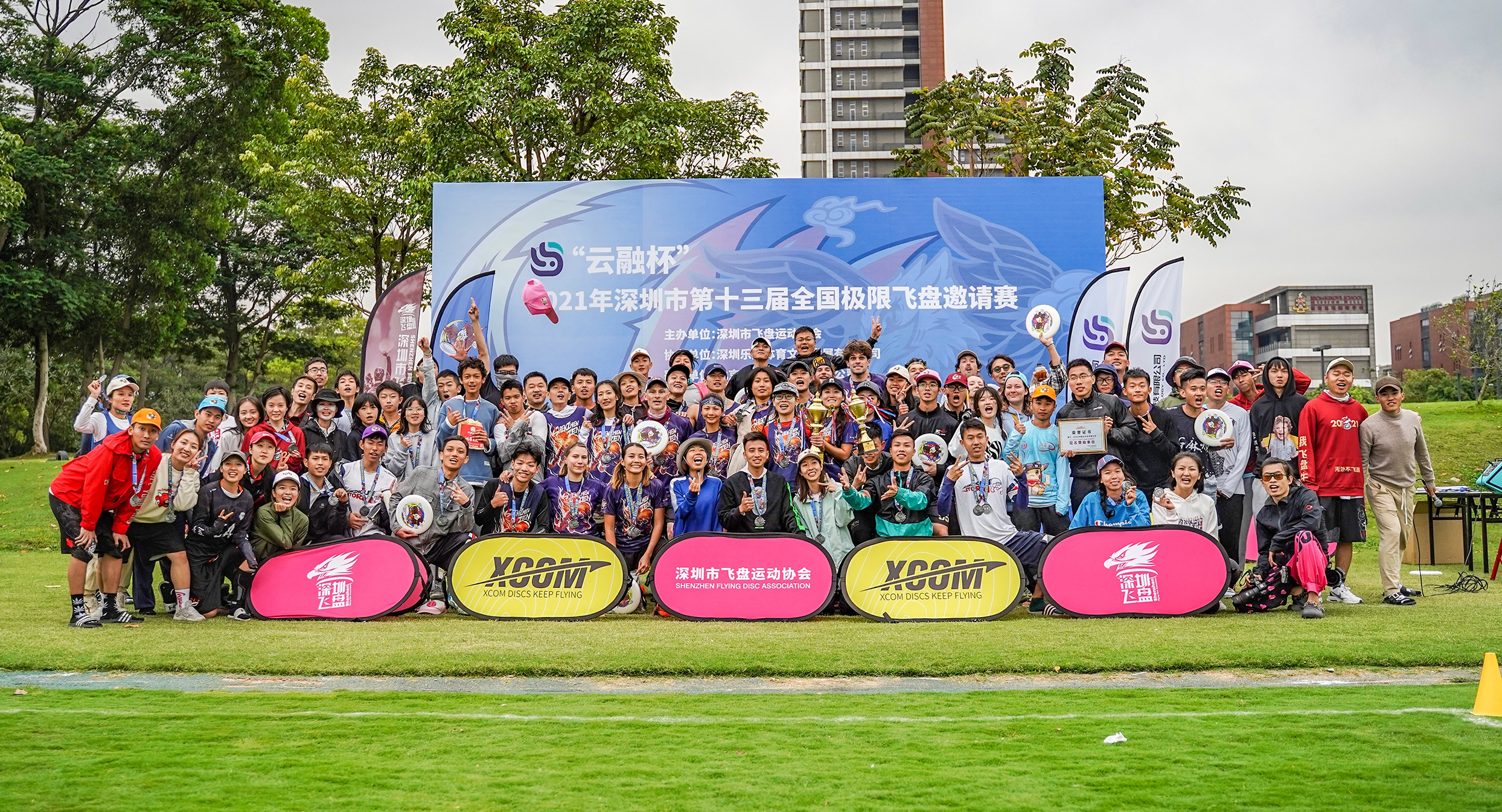 极限飞盘全国邀请赛1.jpg