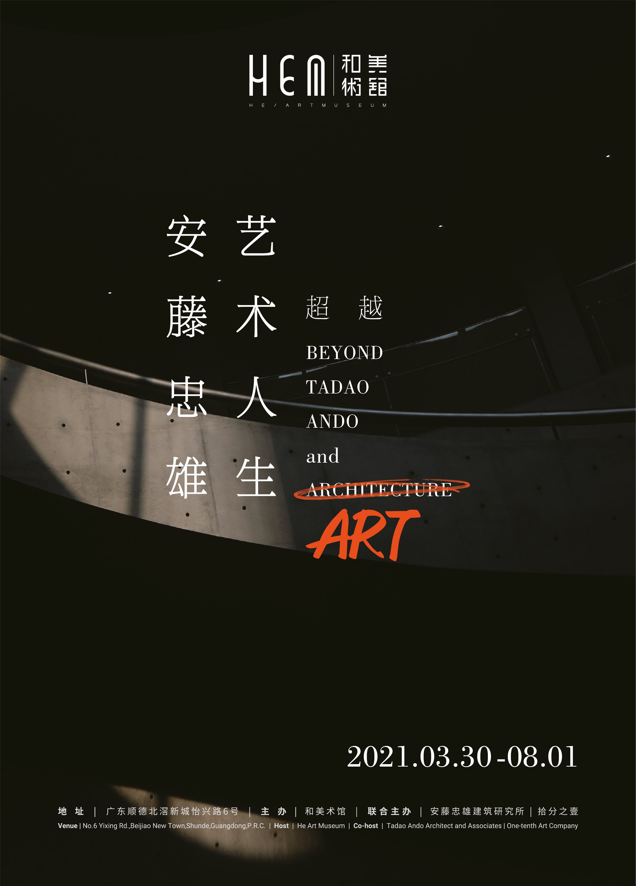 展览海报.jpg