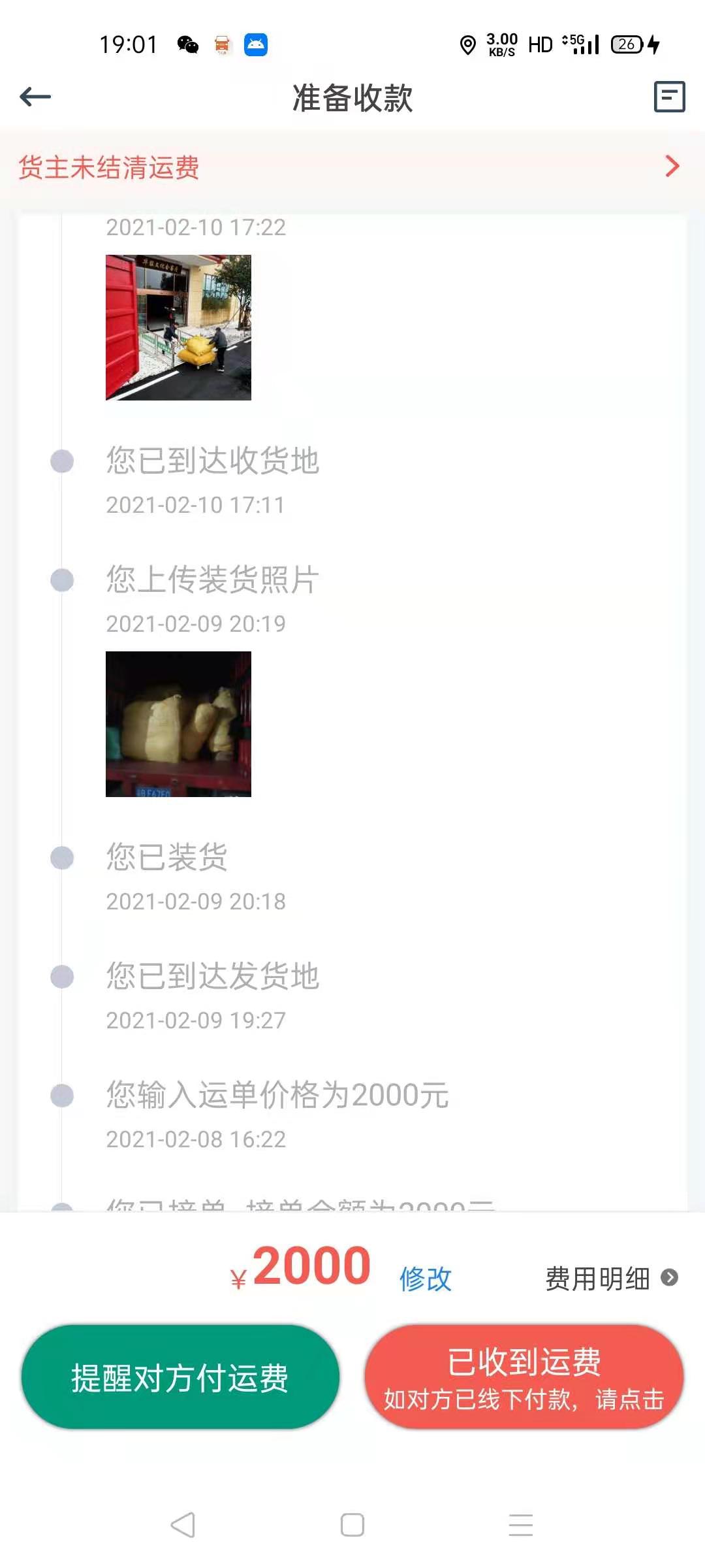 微信图片_20210326194513.jpg