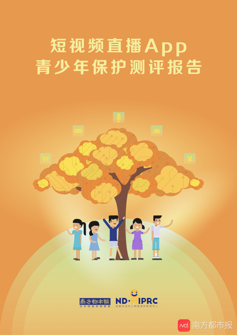 短视频直播App实测：软色情成痼疾六成可发儿童裸露视频