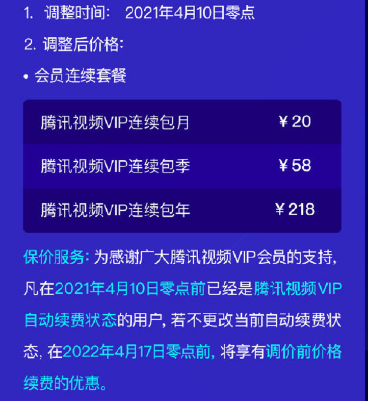 微博会员连续包月10元
