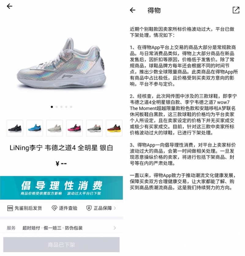 得物.jpg