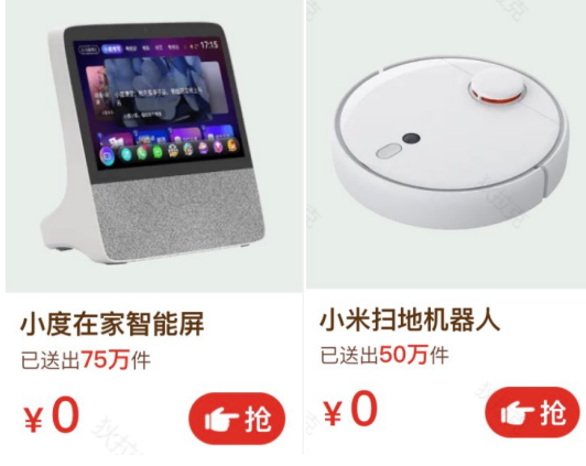 免费拿.png
