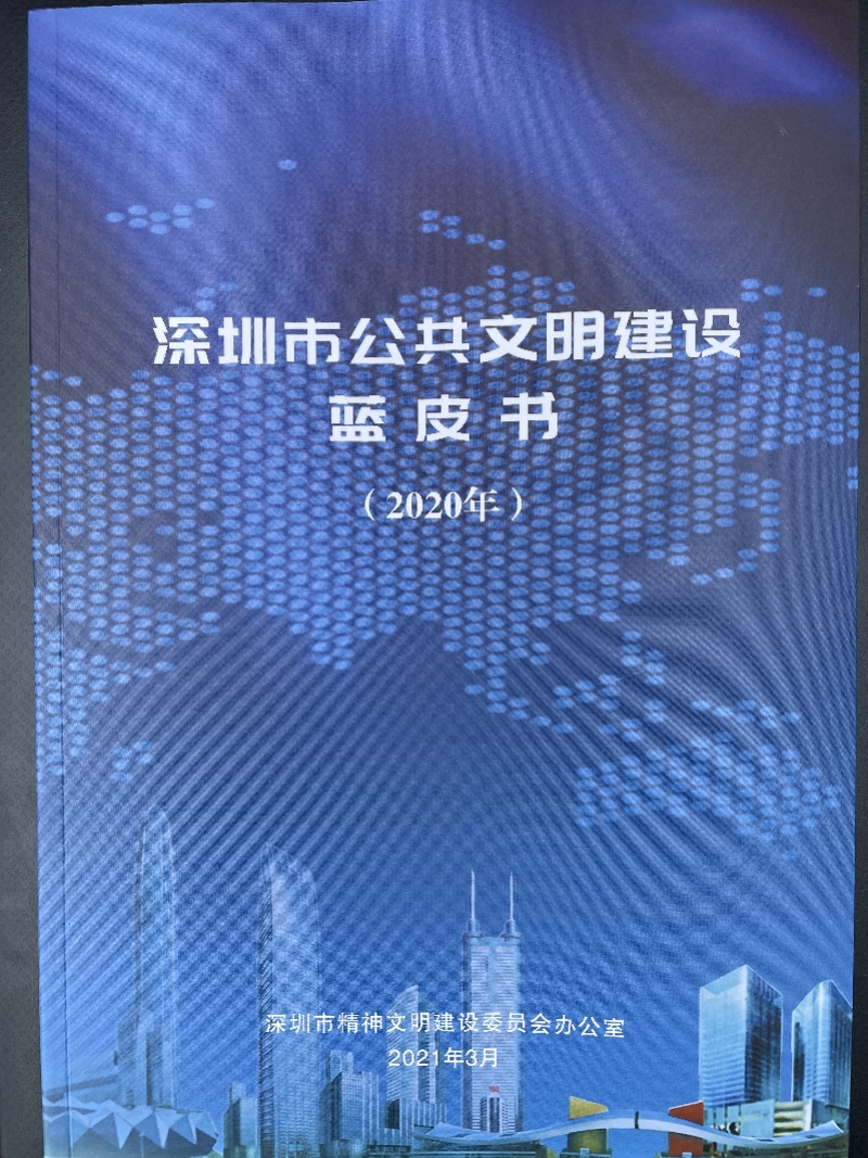 庄闲和游戏-共享经济蓝皮书：预计2022年共享出行新业态服务