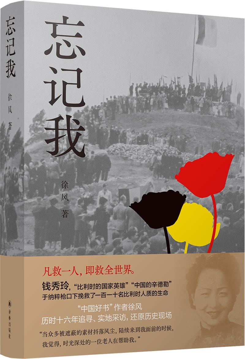 《忘记我》书模.jpg
