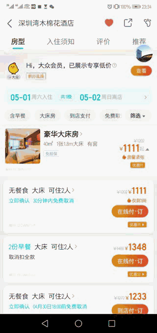 去哪儿网：17个价格 00_00_00-00_00_10.gif