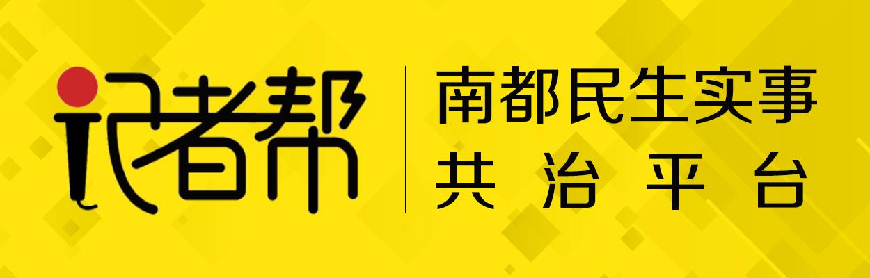 记者帮banner.jpg