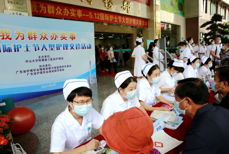 学党史办实事:中山三院护理专家做义诊 一对一解疑慢病护理