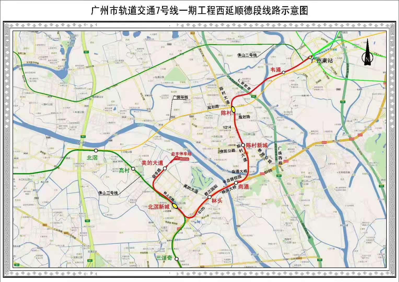 又一跨城线路广州地铁七号线西延顺德段全线短轨贯通