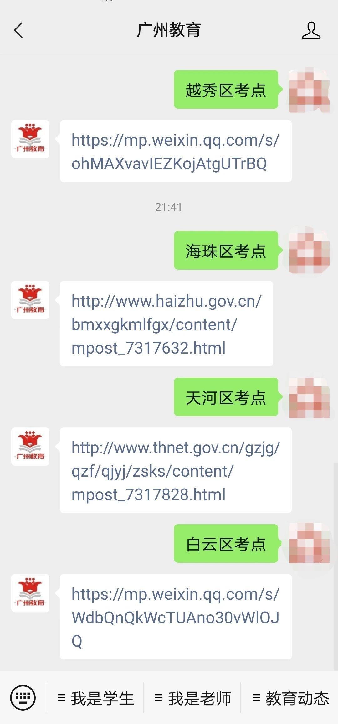 软考网络工程师考试地点,广州软考考试地点安排