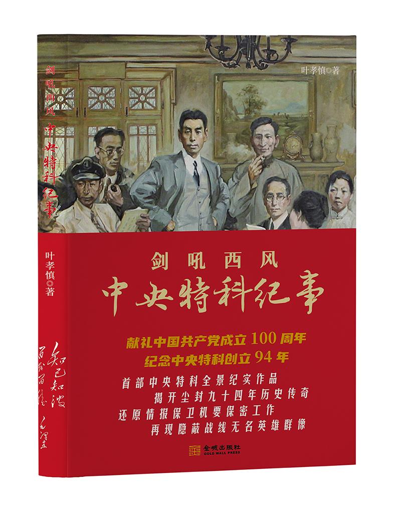 剑吼西风-立封0611.jpg