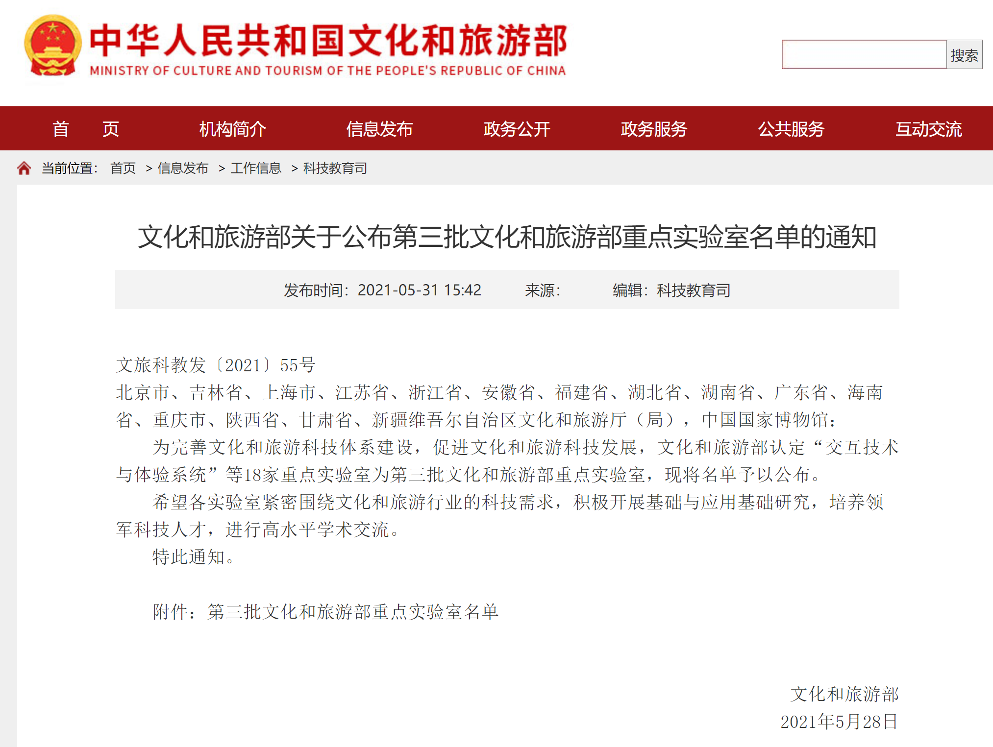微信图片_20210630142630.png