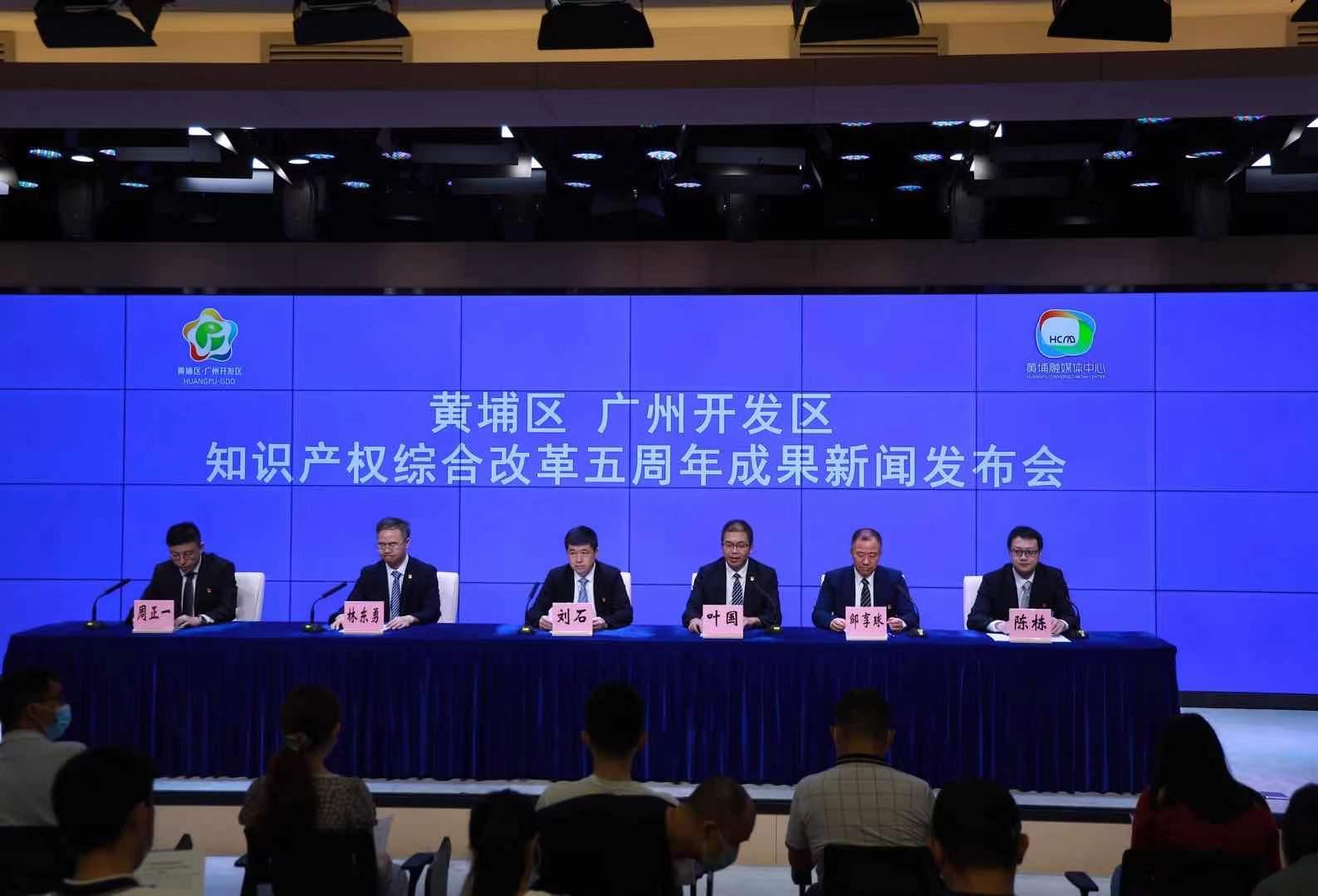 五年知识产权综改，广州开发区专利质押融资增长16.66倍