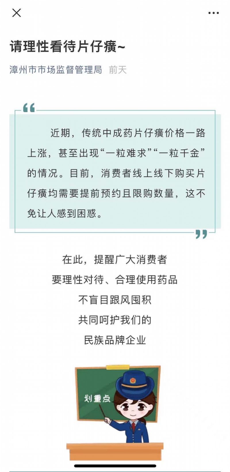 微信图片_20210718113750.jpg