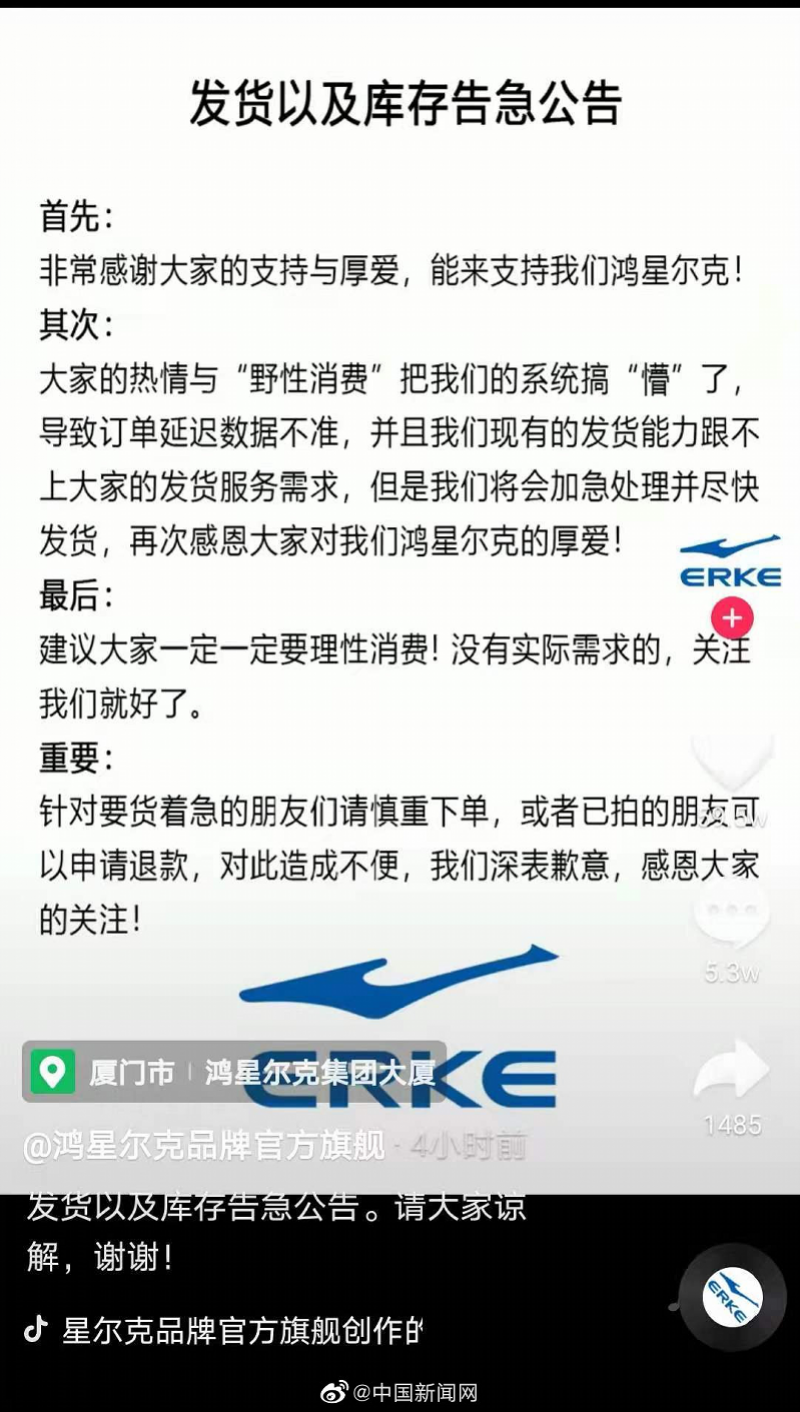 库存.png