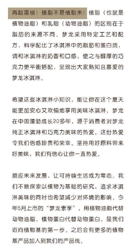 梦龙回应.jpg
