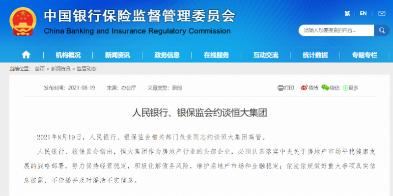 imagefile 微信图片_20210819184701.png