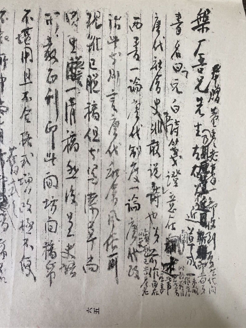 《近代学人手迹》初集所收陈寅恪致陈盘函信首部分(简凯廷摄.jpg