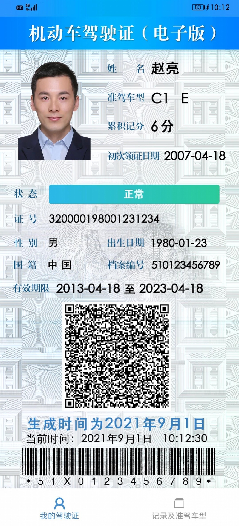 微信图片_20210831100537.jpg