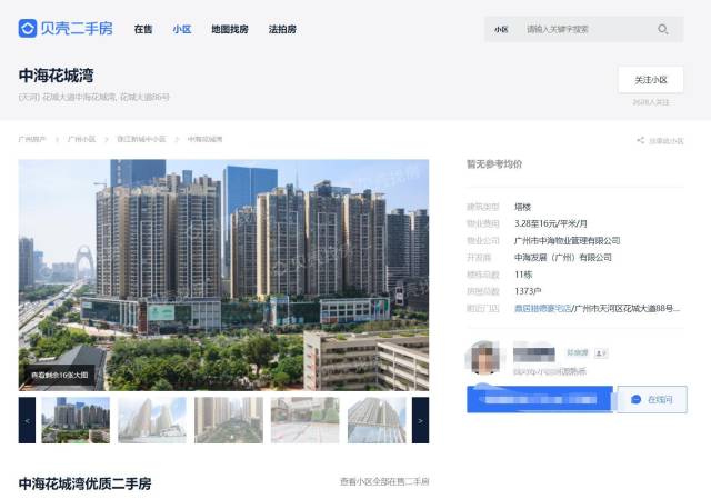 广州二手房参考价，为什么只公布了这96个小区？