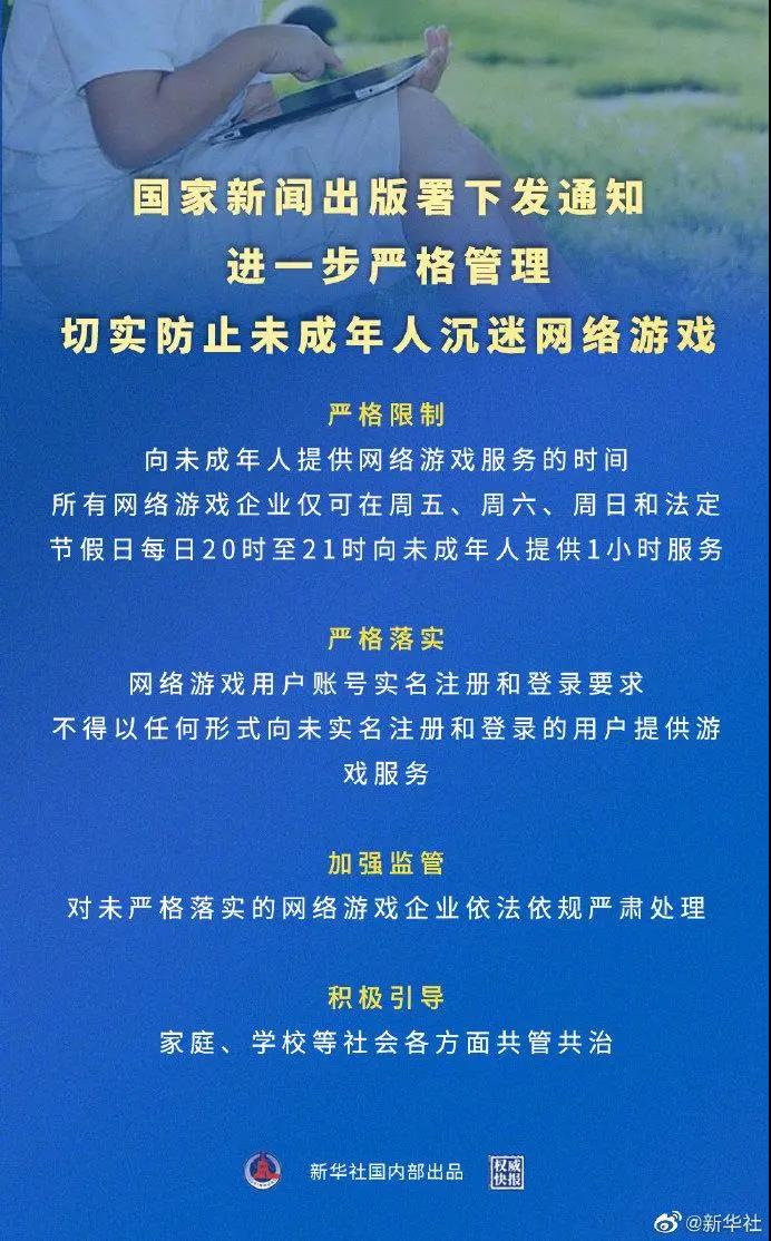 imagefile 游戏新规.jpg