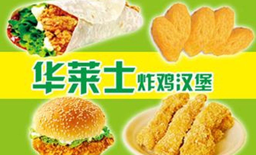 北京一华莱士炸鸡门店用污秽原材料被查!一杨国福门店被警告