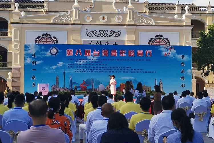 台湾青年岭南行在广州启动!含粤港澳大湾区科技体验等线路