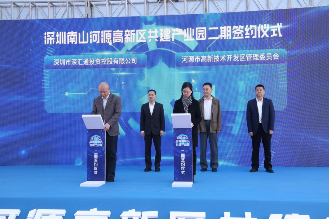 在曾湃,刘渤,曹建忠等深河两市领导的见证下,河源国家高新区管委会和