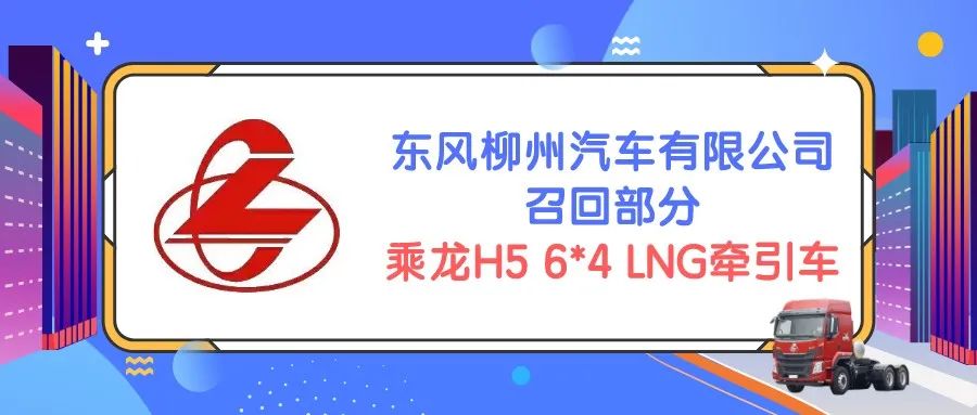 汽车召回_公众号封面首图_2022-03-28+17_57_44.jpeg