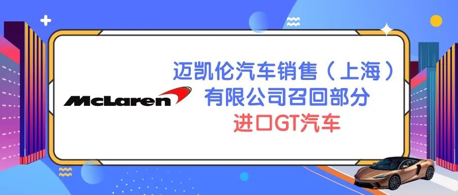 汽车召回_公众号封面首图_2022-03-28+17_57_56.jpeg