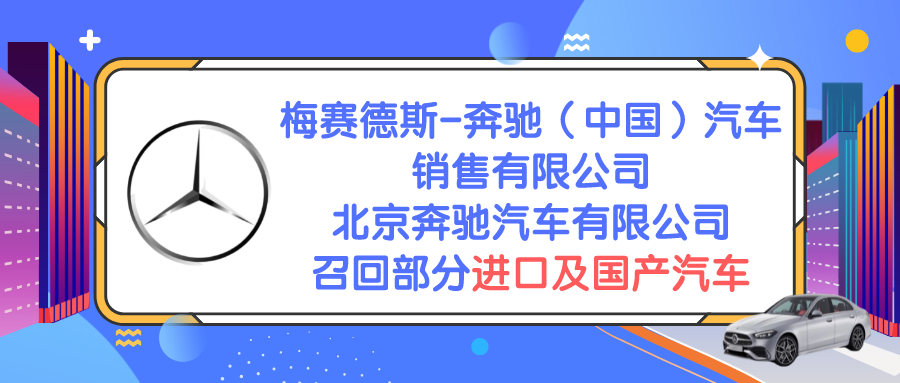 汽车召回_公众号封面首图_2022-03-28+17_57_28.png