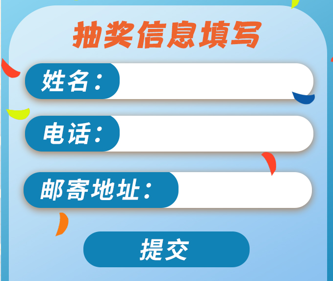 抽奖弹窗.jpg 679x573_7a836a24a5bfc9e0.jpg
