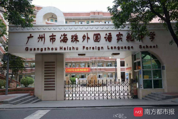 广州市海珠外国语实验中学是全国第一所开设"院士教育数学创新实验班"