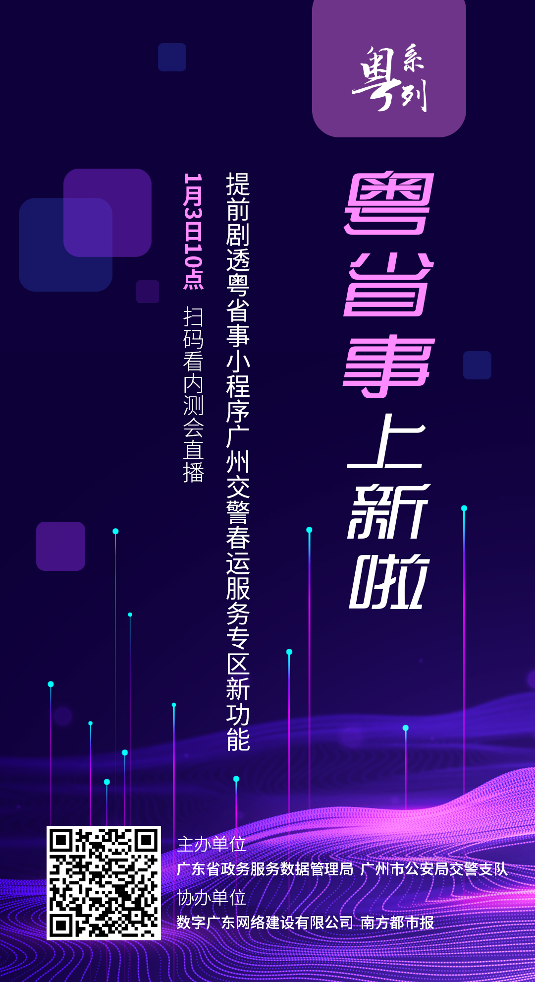 南方都市报一周海报精选(2020年第1期)