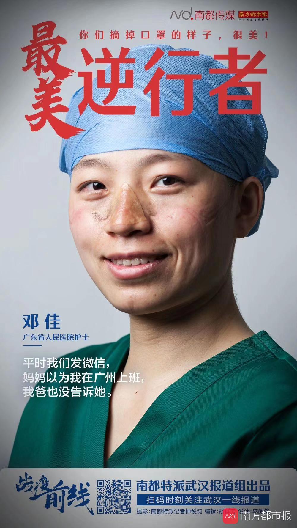 一座英雄的城市向英雄致敬,广州为支援湖北的医务人员点亮全城!