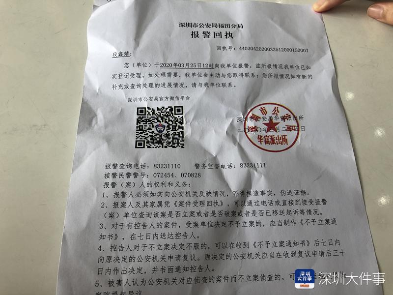 微信转账报案回执 www.oeeee.com