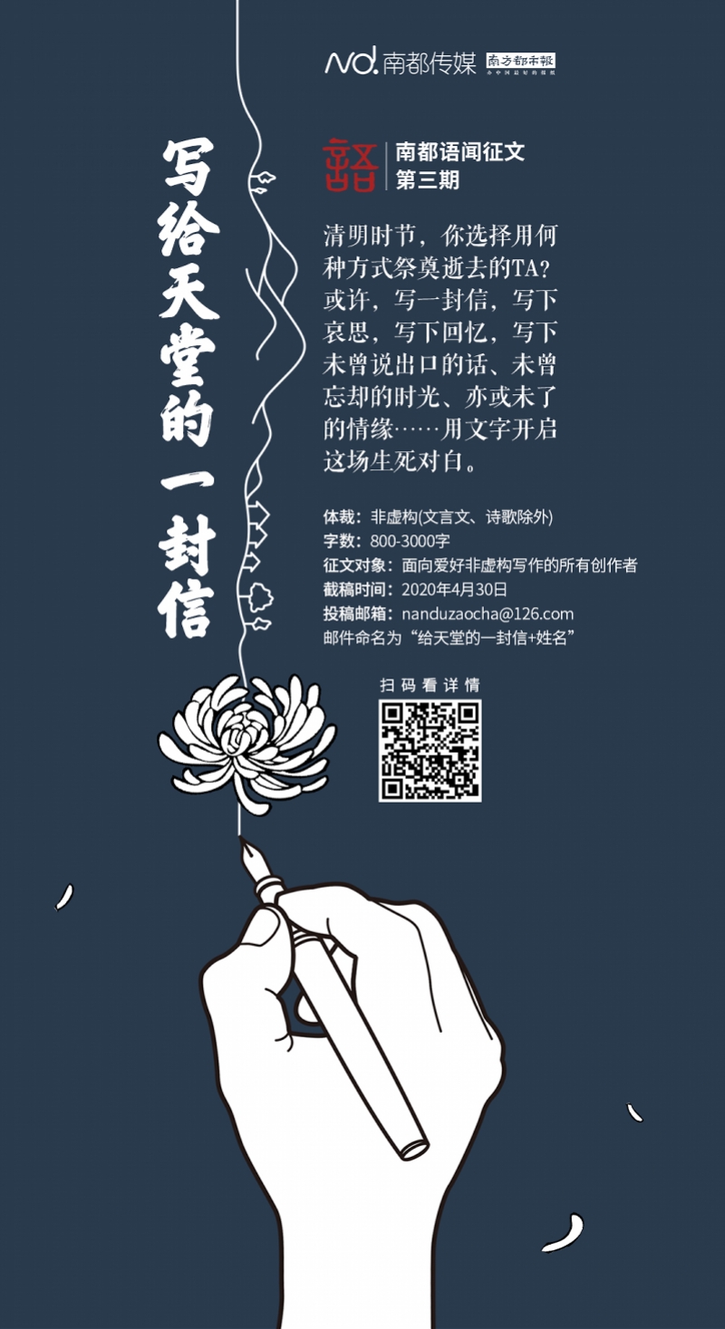 征文写一封寄往天堂的信用文字开启一场生死对白