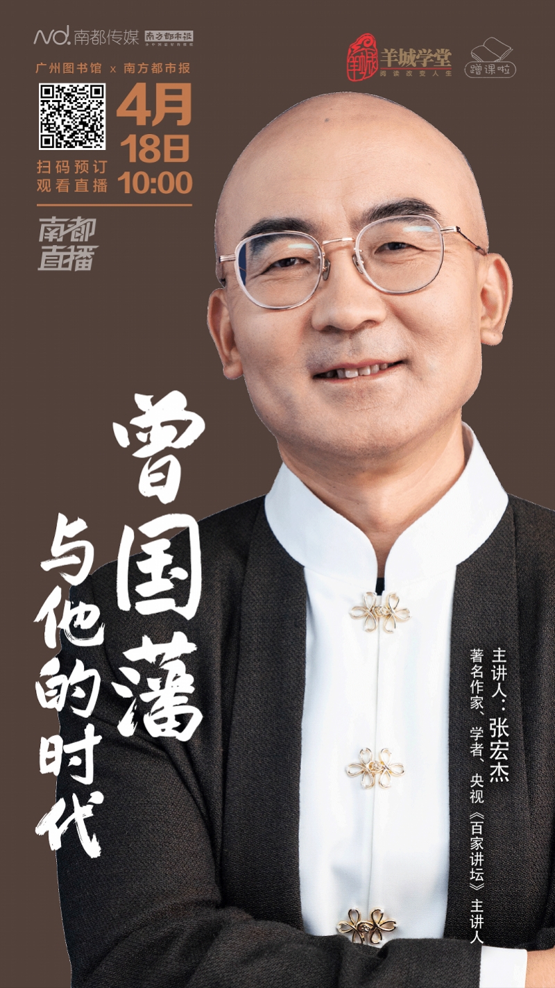 天赋差头脑笨的曾国藩如何逆袭?张宏杰:技巧就是记日记