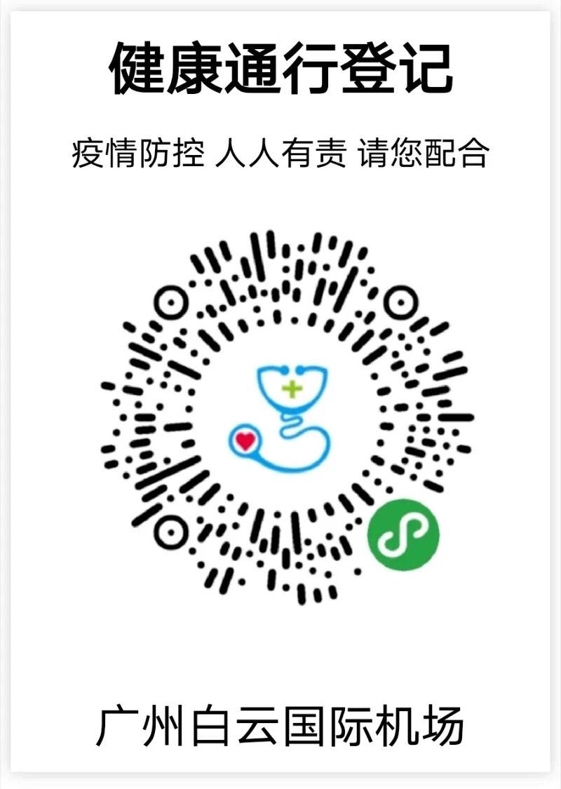 九江健康码二维码图片图片