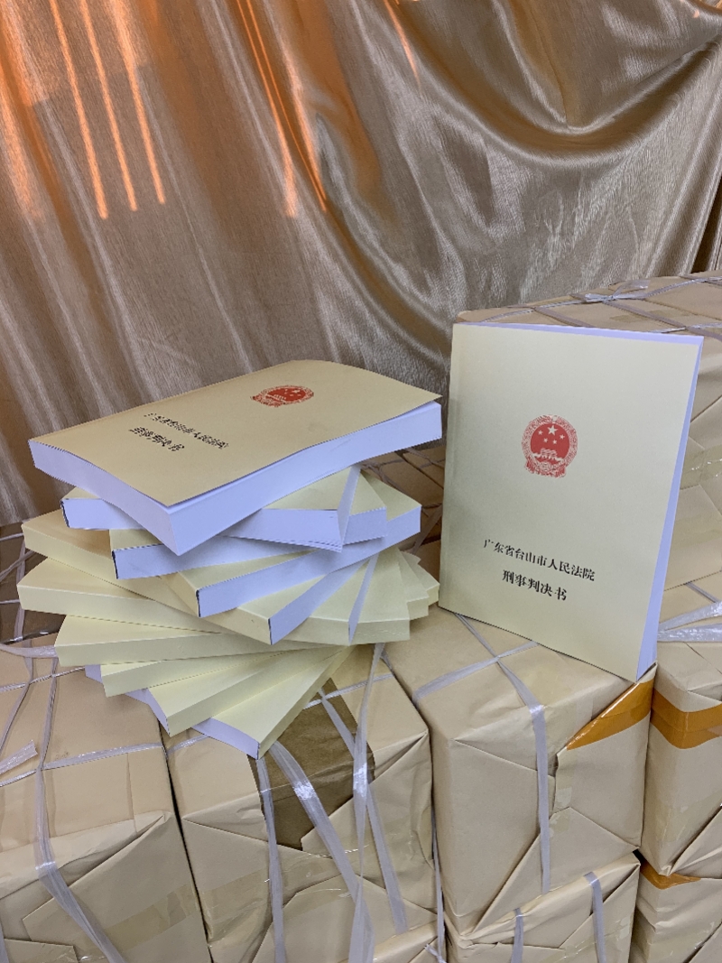 5.判决书.jpg