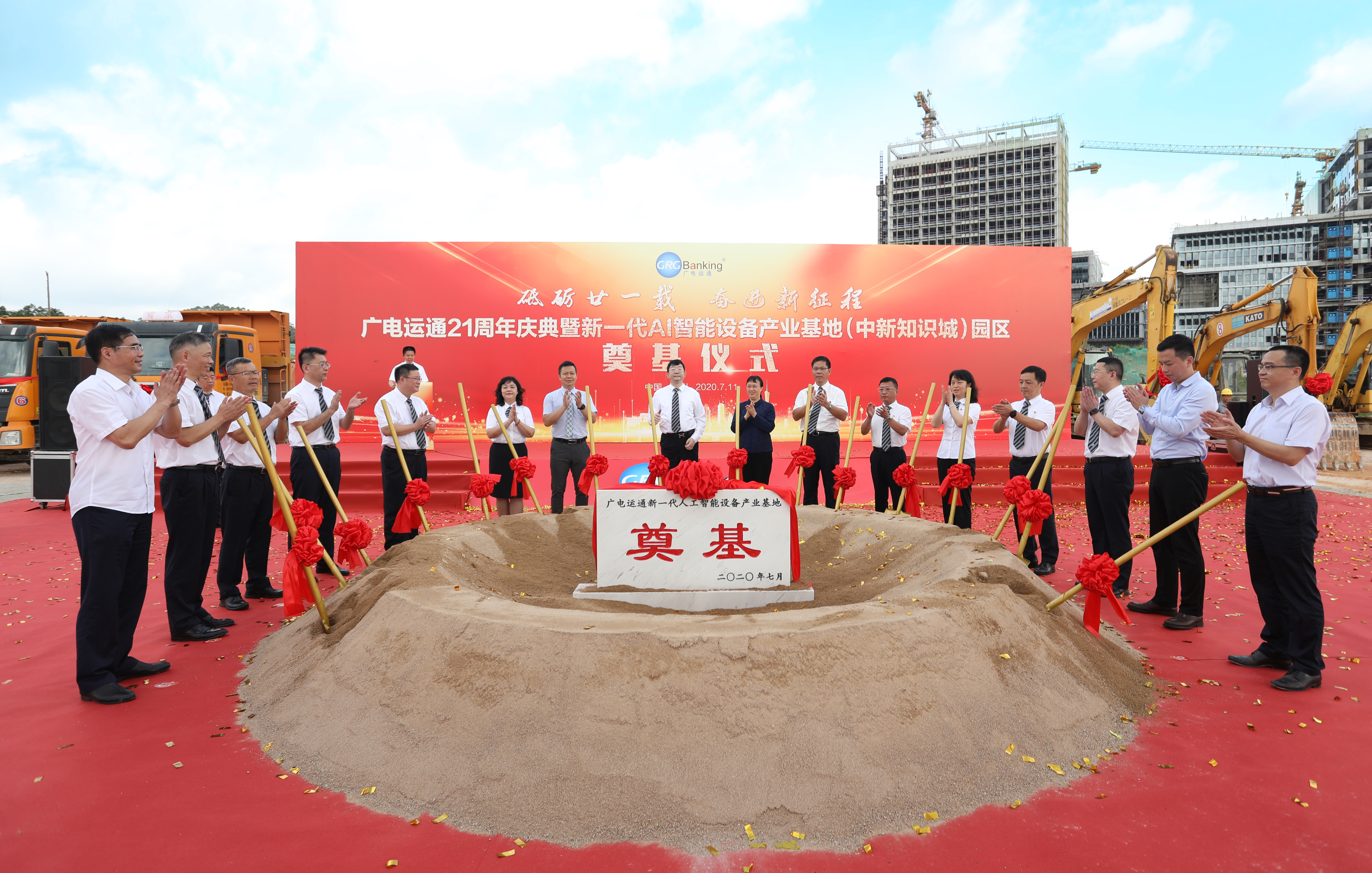 广电运通新ai产业基地奠基知识城,引入华为鲲鹏计算机生产基地