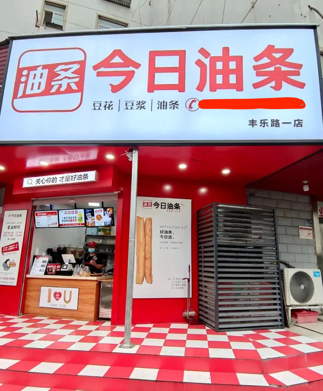 今日油条被今日头条诉侵权,还注册"快手抓饼""饼多多"