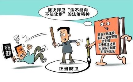 抵抗强拆适用正当防卫,让"法不向不法让步"信念更坚定