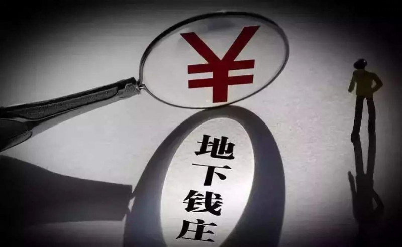 广州地下钱庄团伙被端