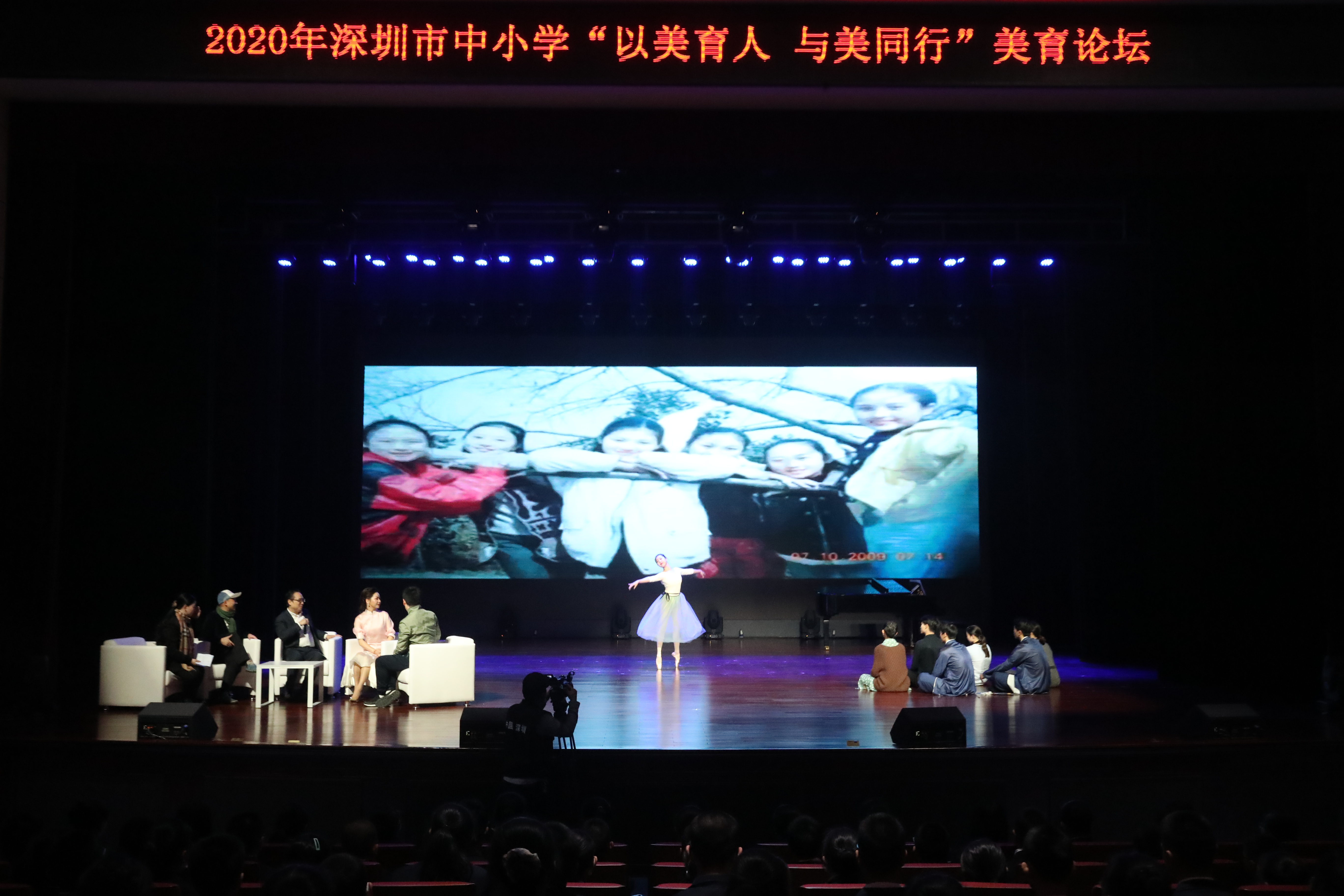 "以美育人 与美同行",深圳中小学美育论坛在海韵学校举行