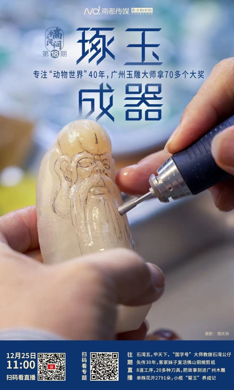 南方都市报一周海报精选(2020年第24期)