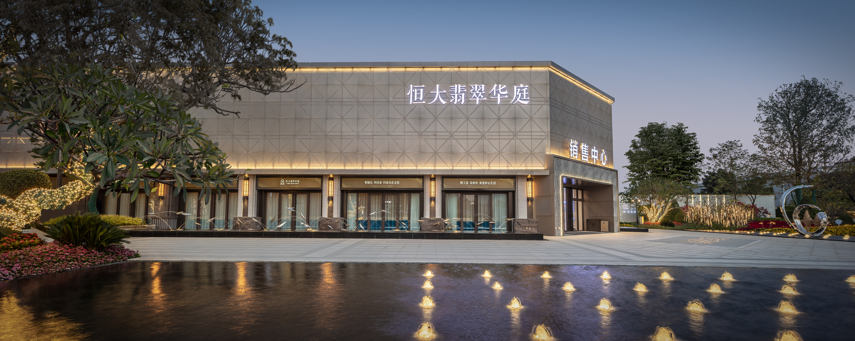 恒大在花都又开一盘,究竟魅力在哪?