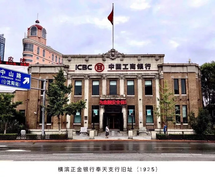 横滨正金银行的金融风云